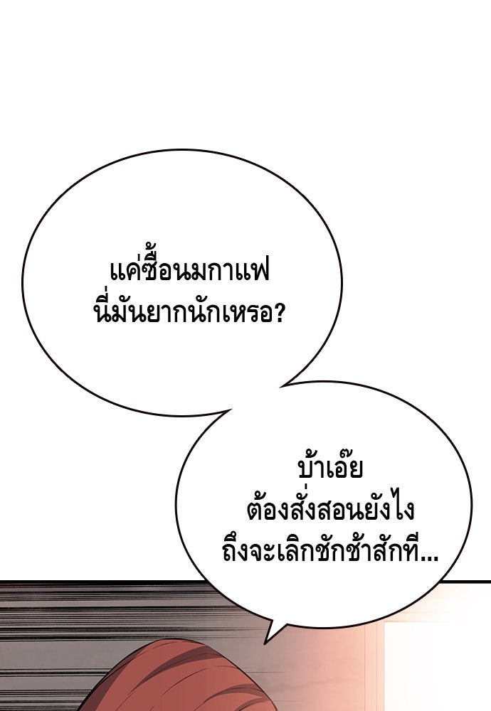 King Game - หน้า 91