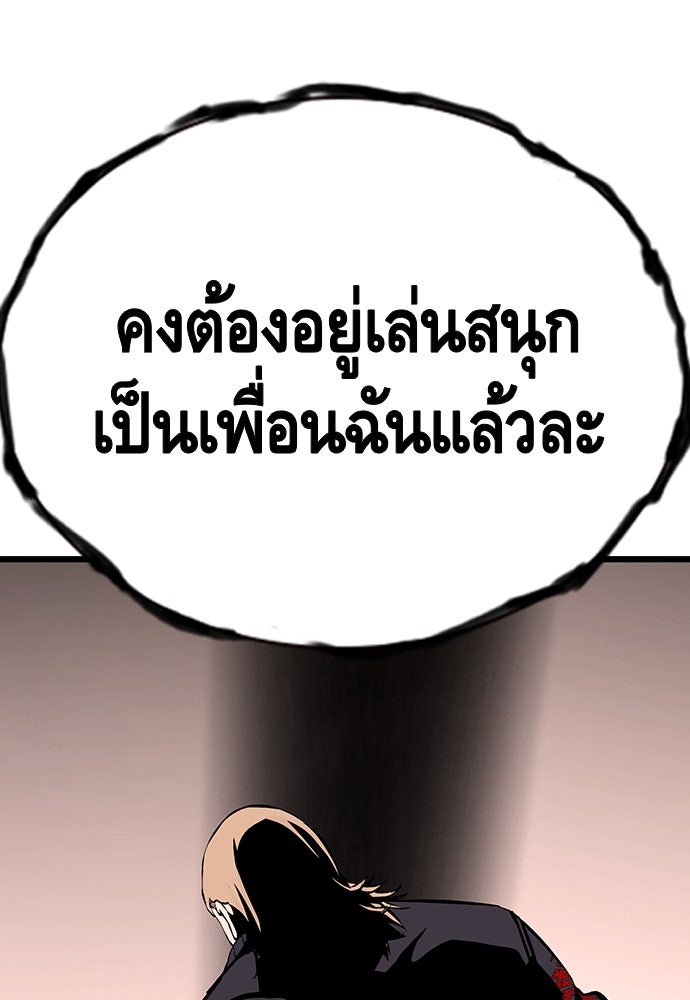 King Game - หน้า 151