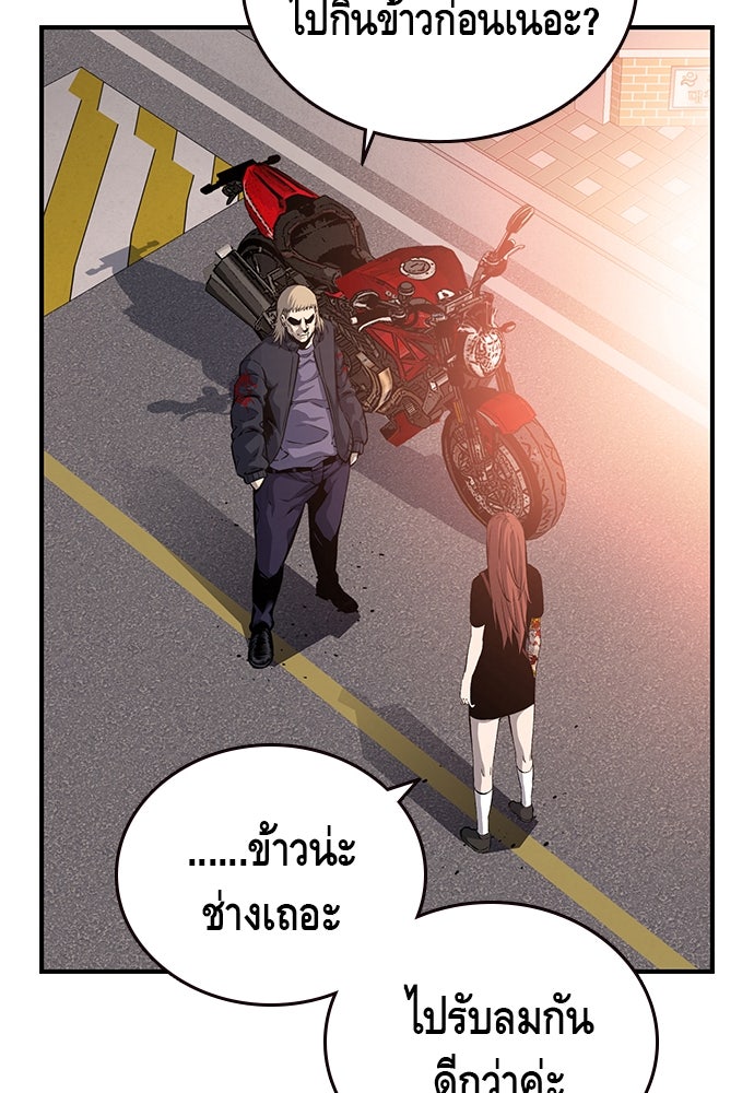 King Game - หน้า 39