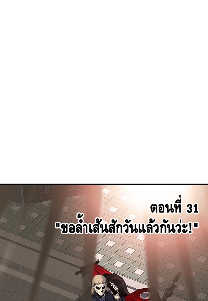 King Game - หน้า 8