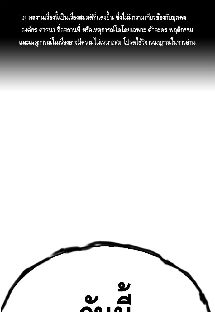 King Game - หน้า 1