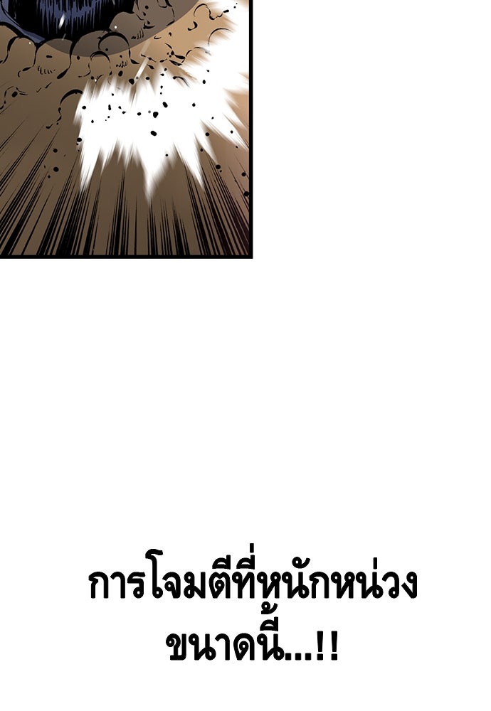 King Game - หน้า 116