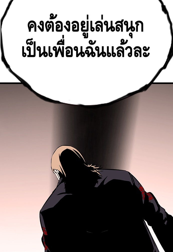 King Game - หน้า 3