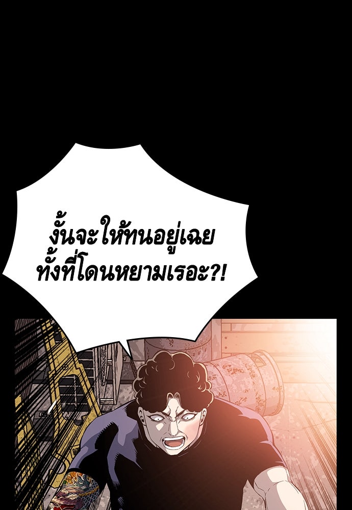 King Game - หน้า 30
