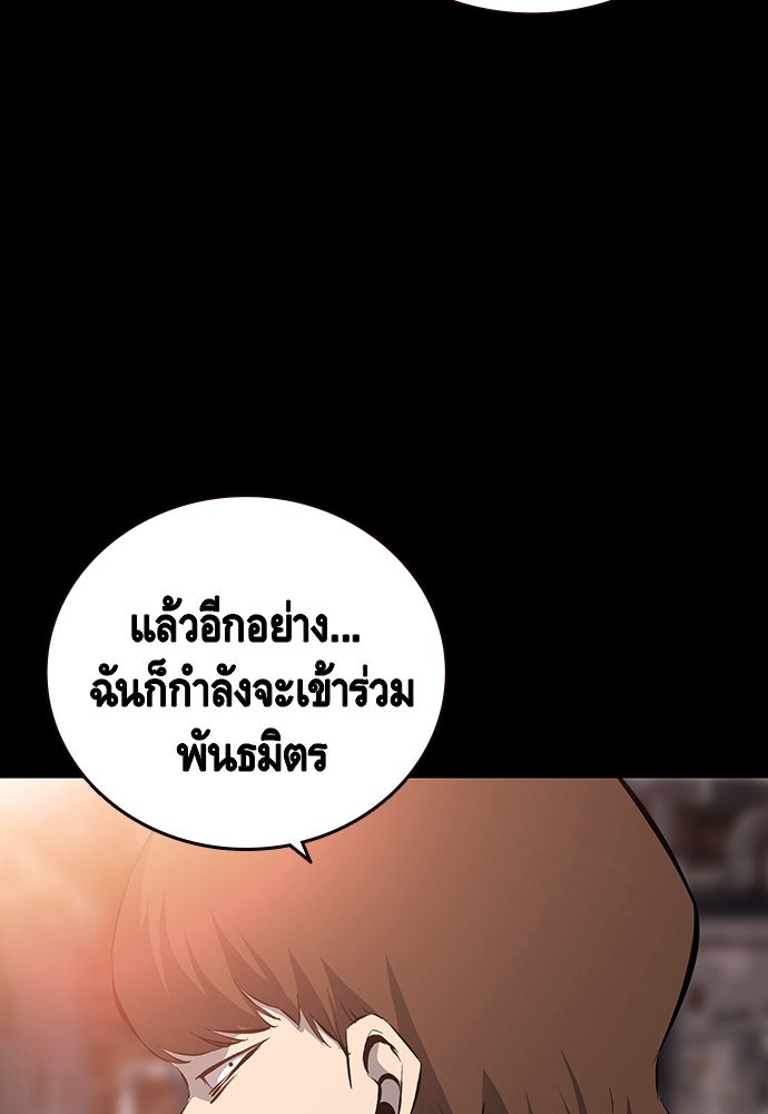 King Game - หน้า 32