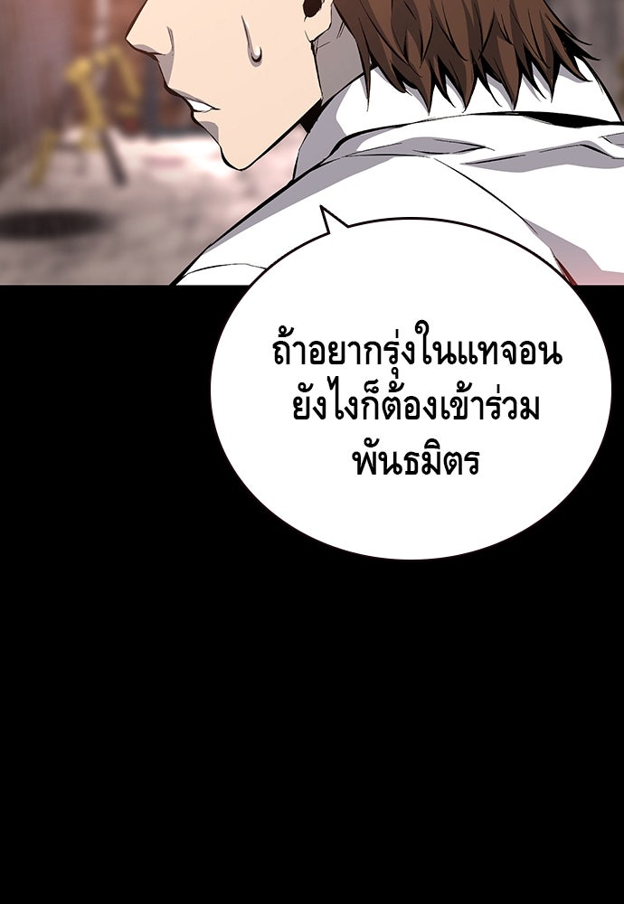 King Game - หน้า 33
