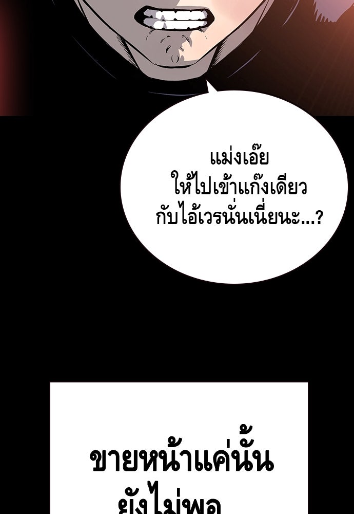 King Game - หน้า 35