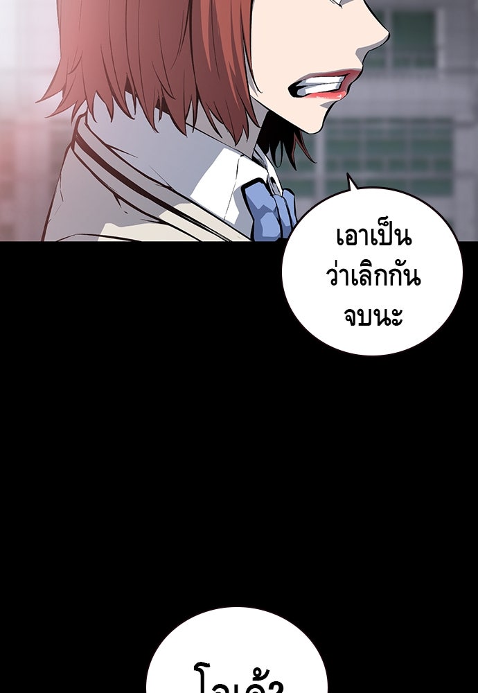 King Game - หน้า 40