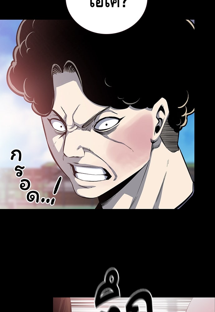 King Game - หน้า 41