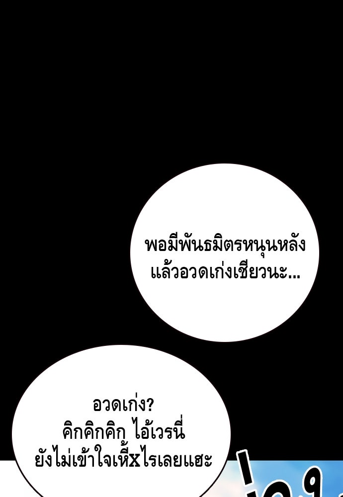 King Game - หน้า 48