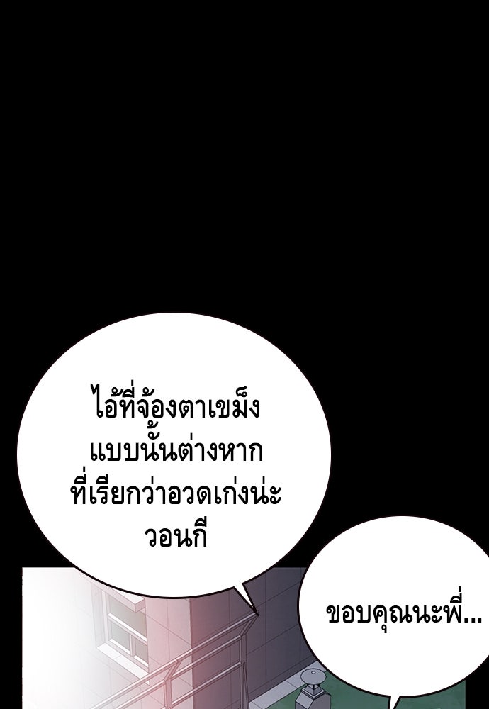 King Game - หน้า 52