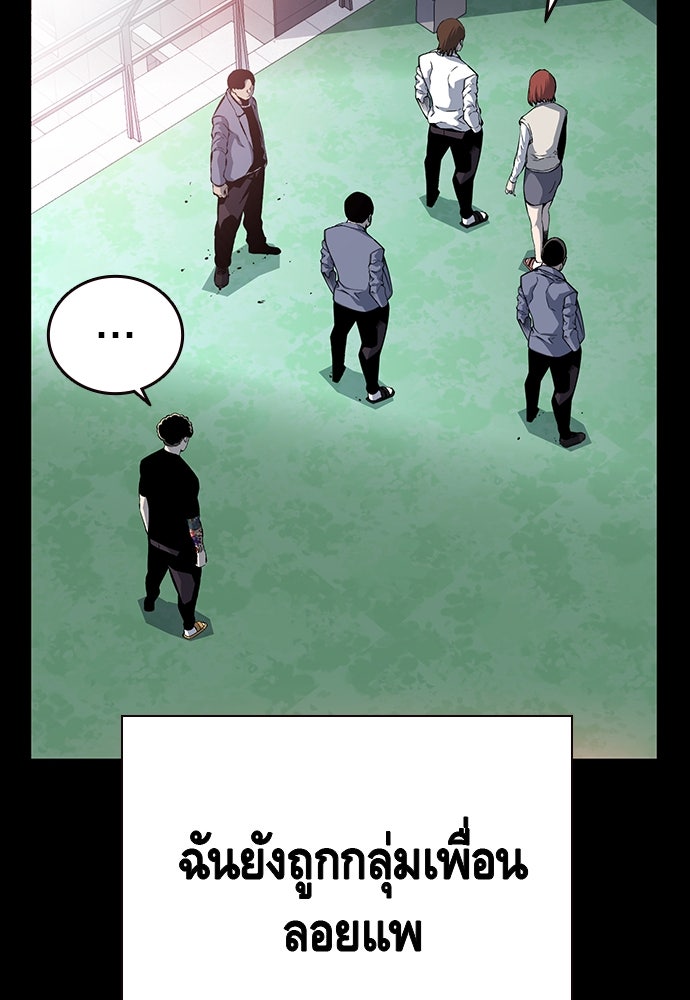 King Game - หน้า 53
