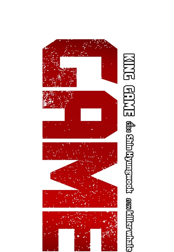 King Game - หน้า 6