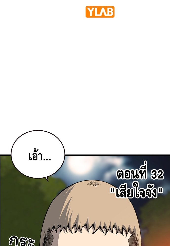 King Game - หน้า 7