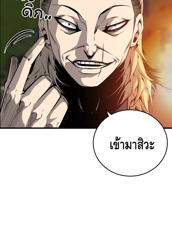 King Game - หน้า 8