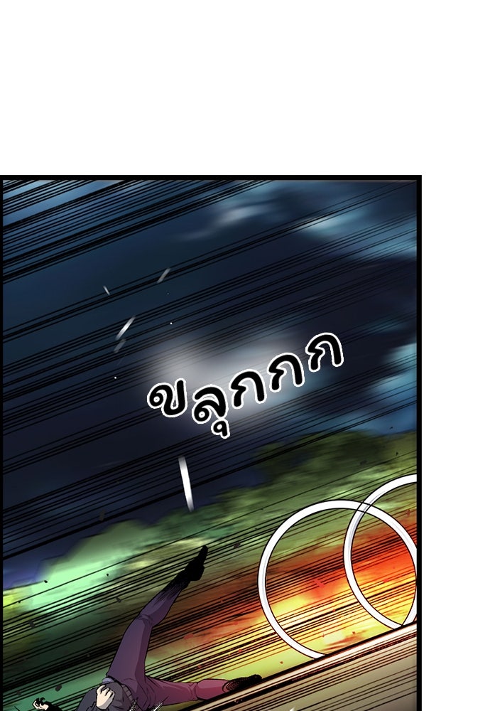 King Game - หน้า 86