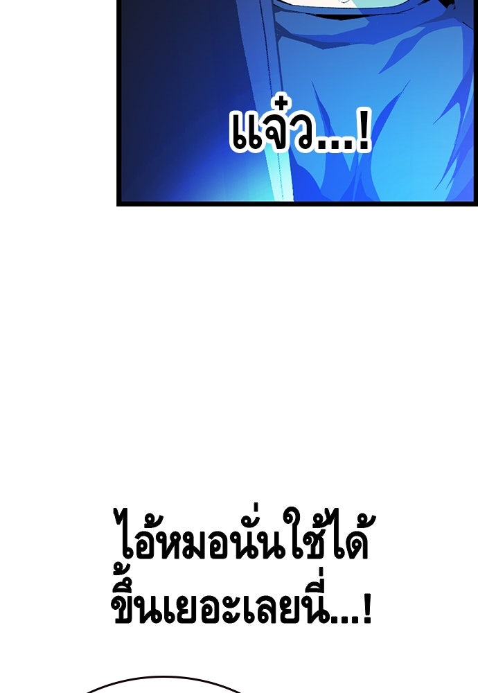 King Game - หน้า 89