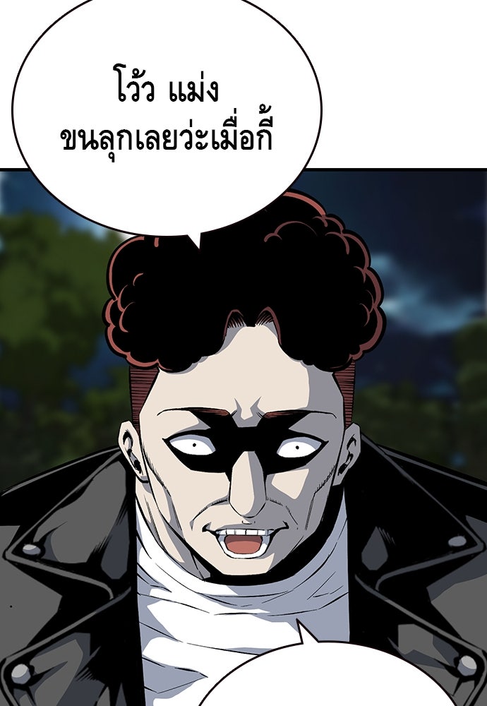 King Game - หน้า 90