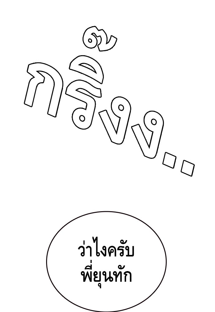 King Game - หน้า 147