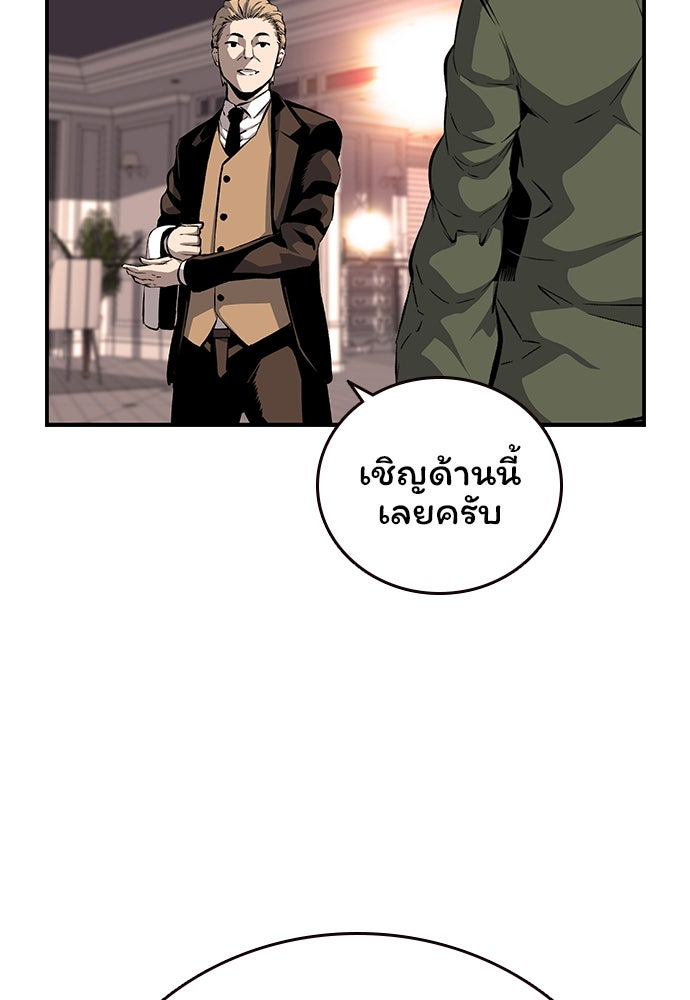 King Game - หน้า 151
