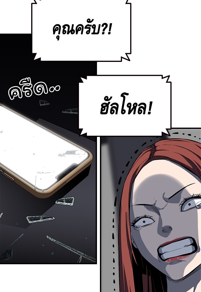 King Game - หน้า 22