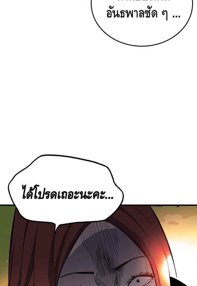 King Game - หน้า 33