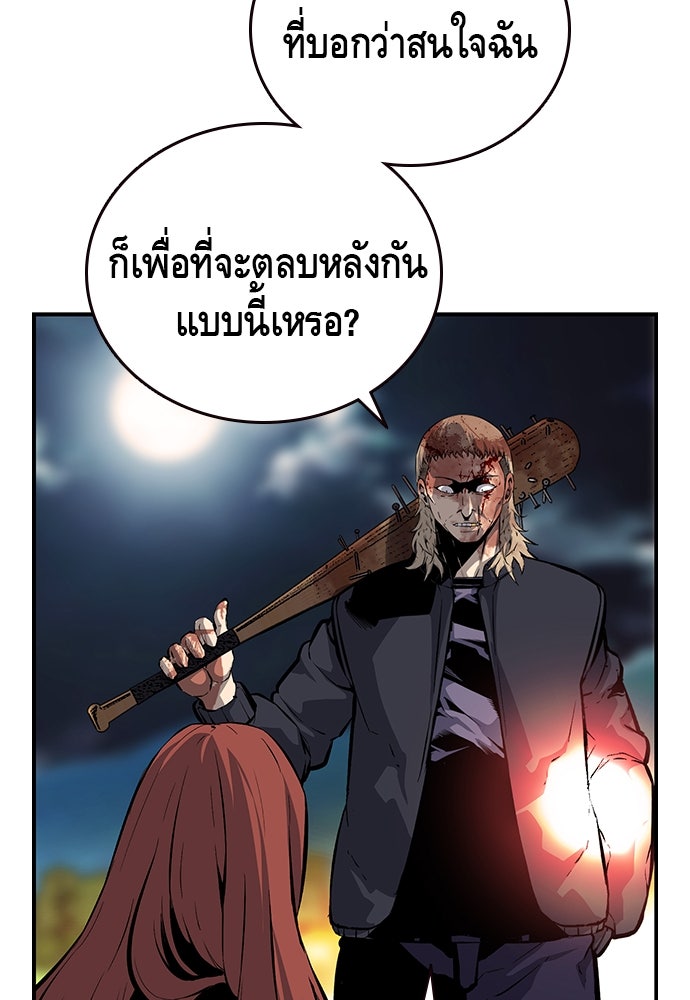 King Game - หน้า 35