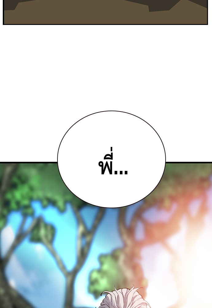 King Game - หน้า 4
