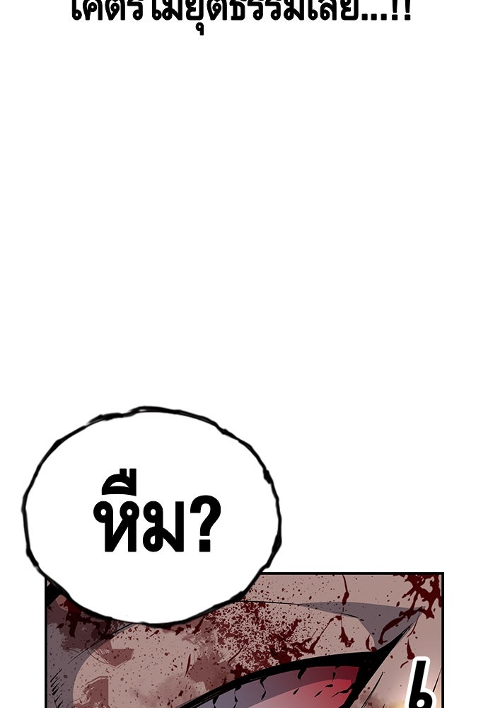 King Game - หน้า 40