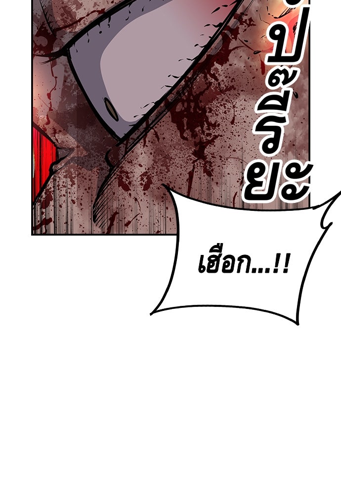 King Game - หน้า 41