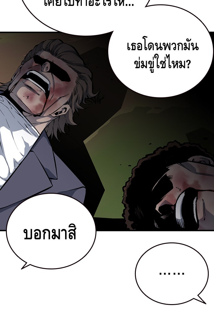 King Game - หน้า 44