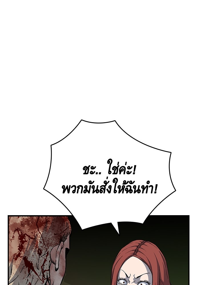 King Game - หน้า 45