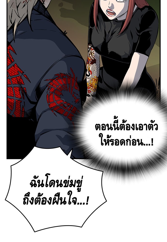 King Game - หน้า 46