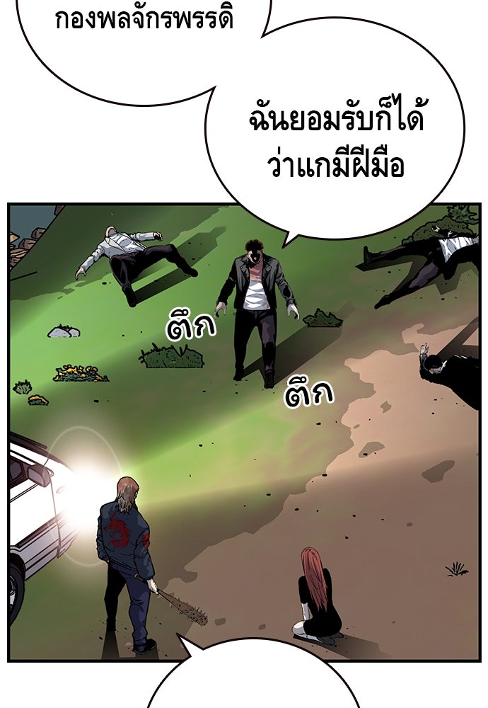 King Game - หน้า 52