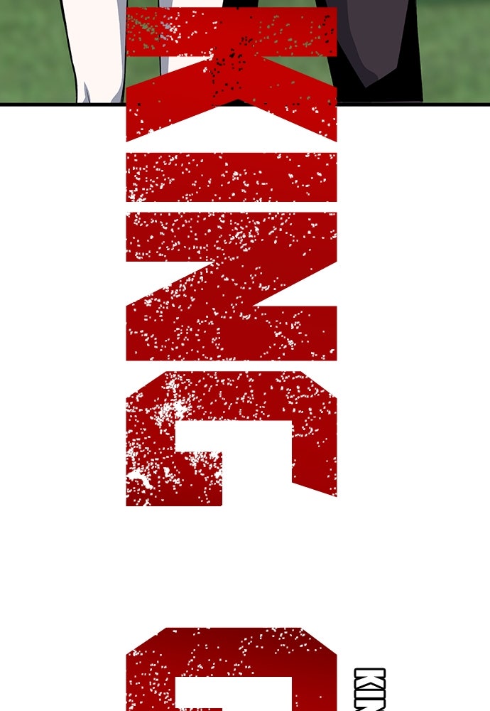 King Game - หน้า 6