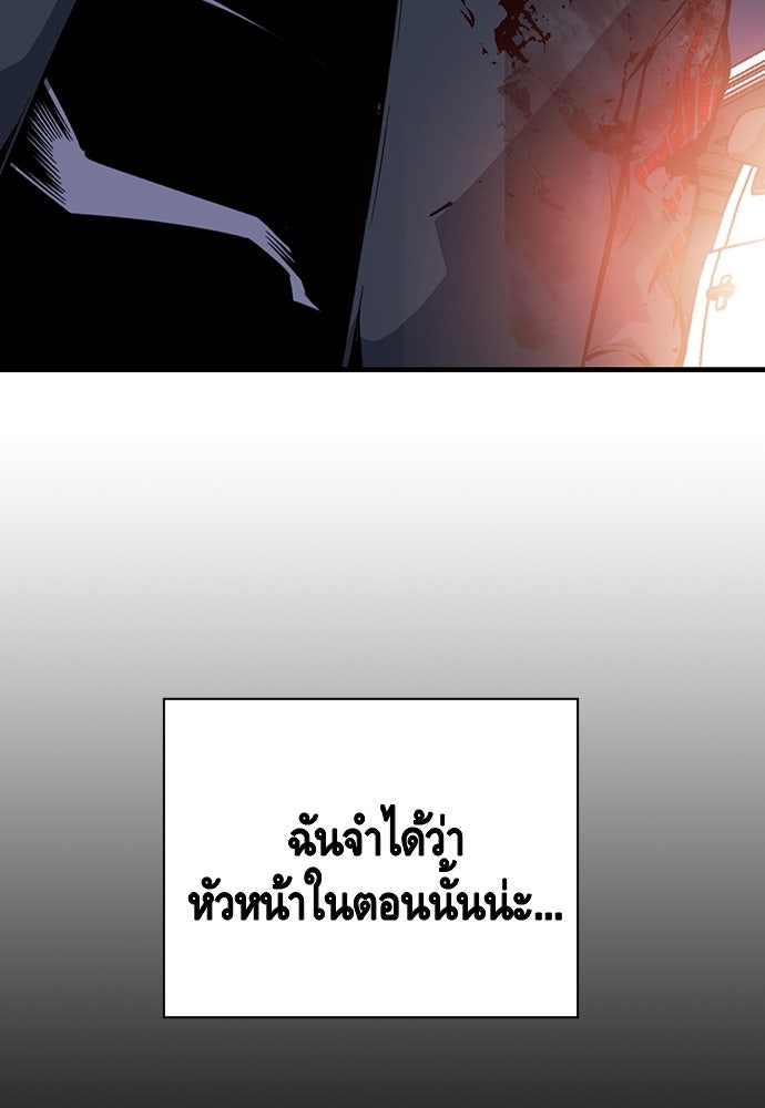 King Game - หน้า 64
