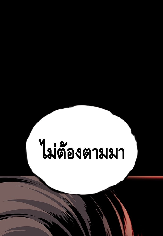 King Game - หน้า 67