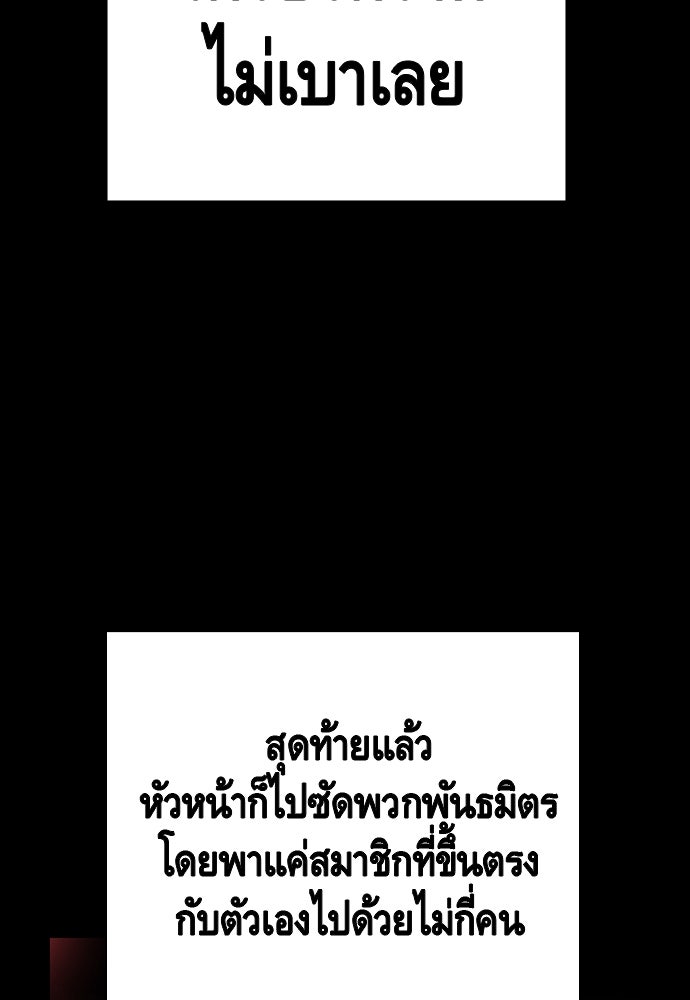 King Game - หน้า 69