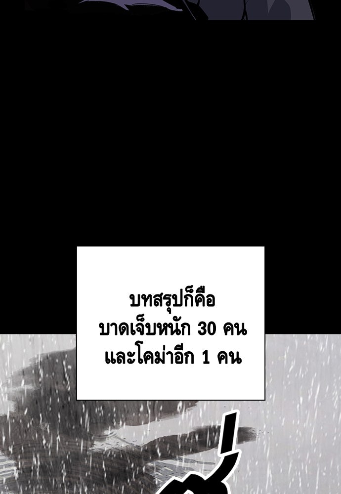 King Game - หน้า 71