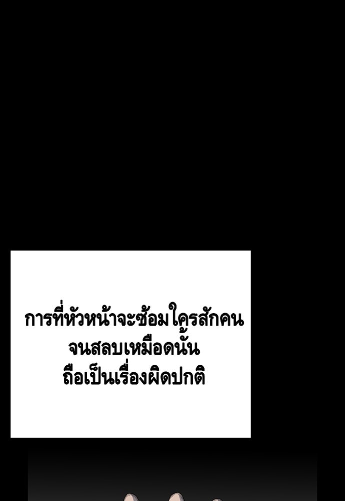 King Game - หน้า 74