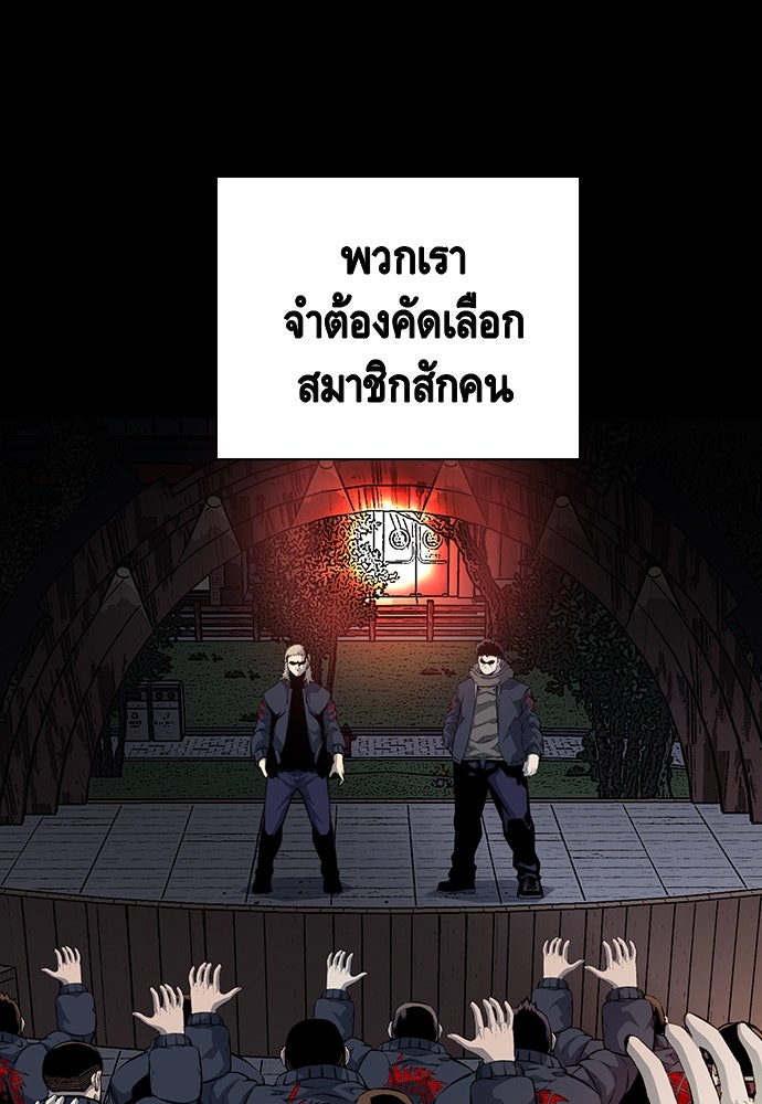 King Game - หน้า 76