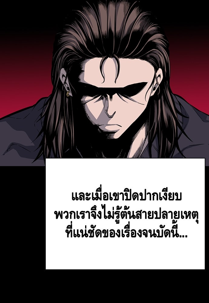 King Game - หน้า 79