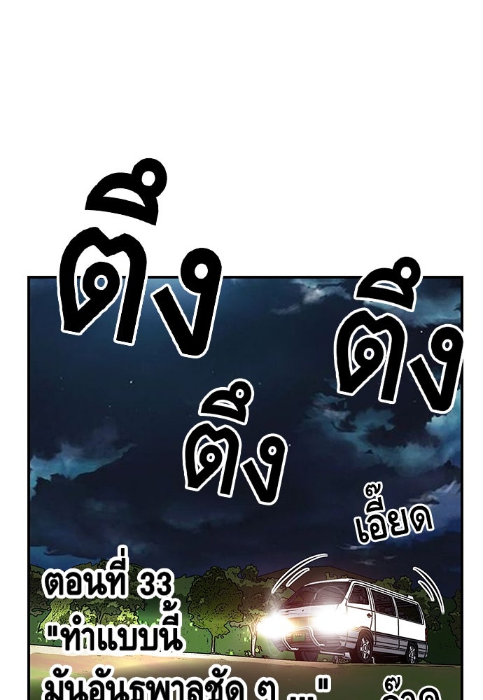 King Game - หน้า 8