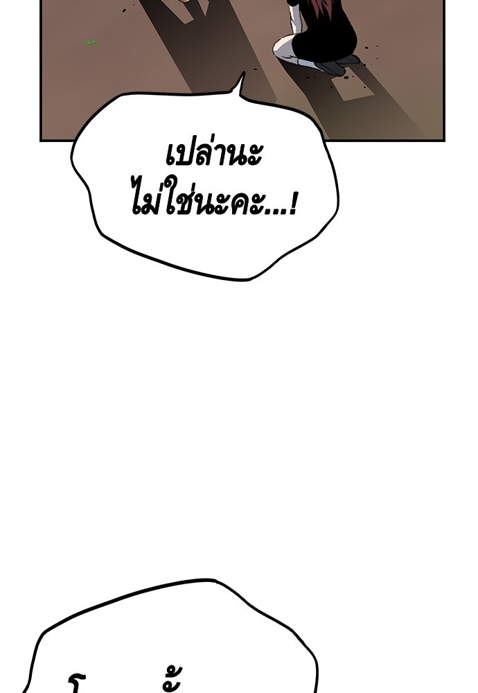 King Game - หน้า 91