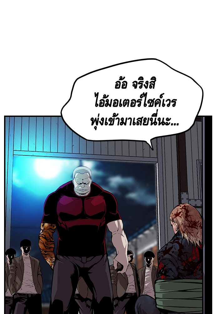 King Game - หน้า 10