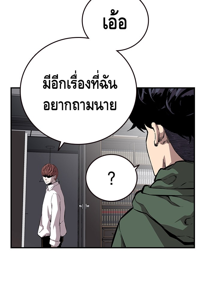 King Game - หน้า 106