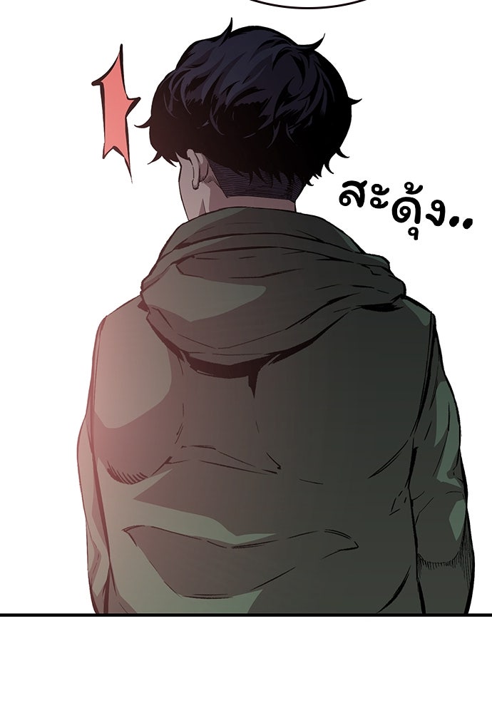 King Game - หน้า 108