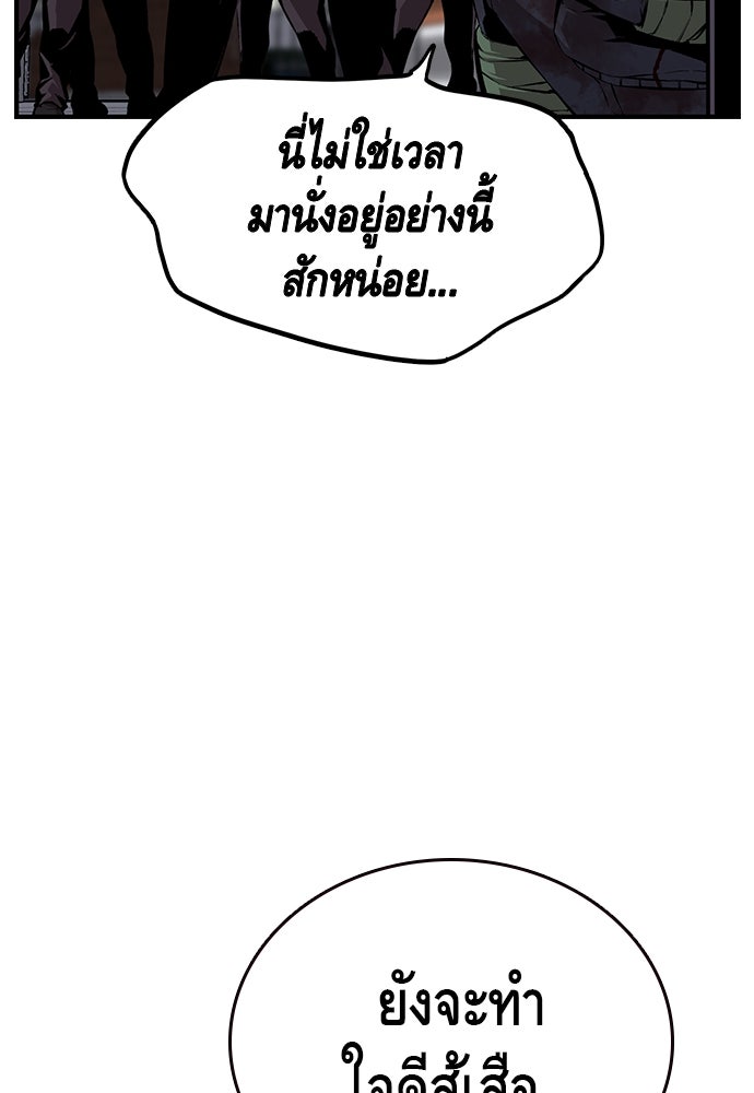 King Game - หน้า 11