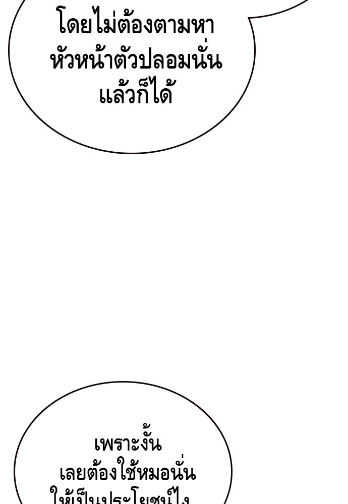 King Game - หน้า 111