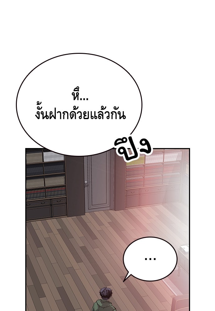 King Game - หน้า 114